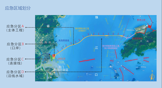 辰安科技助力港珠澳大橋 提升應(yīng)急救援能力