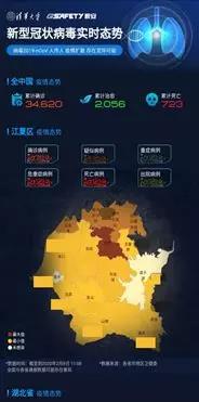 5天16省 辰安科技全力服務(wù)各地戰(zhàn)“疫”