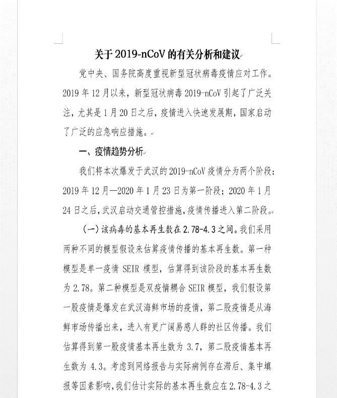 分秒必爭，一戰(zhàn)到底！ 辰安科技為戰(zhàn)“疫”再研新利器