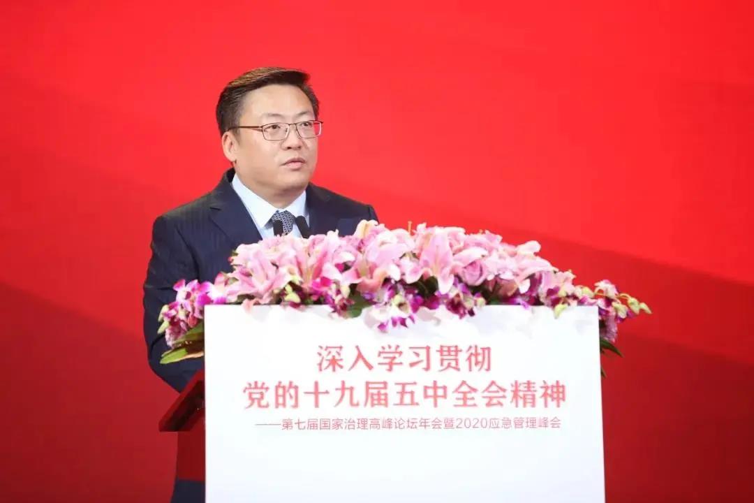 第七屆國家治理高峰論壇年會暨2020應急管理峰會在京成功舉辦