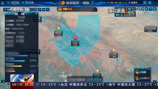 辰安科技為“應急使命·2022”演習提供支撐保障