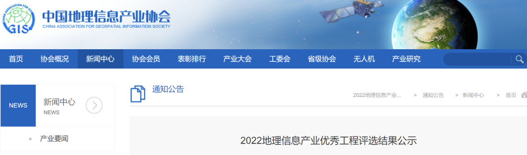 喜訊！辰安科技“智慧江夏”一中心兩平臺項目榮獲“2022中國地理信息產(chǎn)業(yè)優(yōu)秀工程”金獎